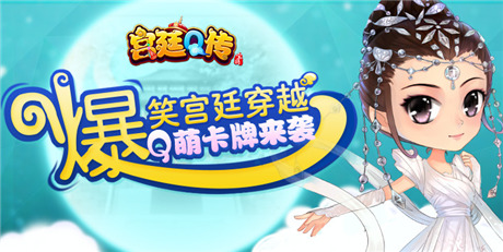 一入宮門深似?！秾m廷Q傳》上演穿越宮斗大戲