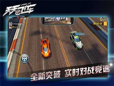 同屏競(jìng)速 《天天飛車(chē)》新版本火力出征