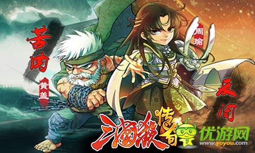 新派卡牌手游《三國(guó)殺傳奇》今日內(nèi)測(cè)
