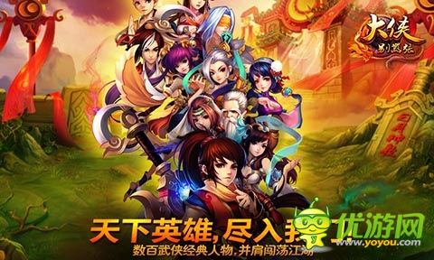 喬峰之父蕭遠峰登場 《大俠別囂張》全新版本今日呈現(xiàn) 