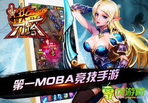 DOTA競(jìng)技引爆金秋 《指尖刀塔》今日開(kāi)測(cè)