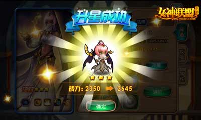 林志玲最佳守護陣型 《女神聯(lián)盟》試玩評測