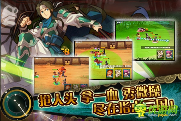 《指點(diǎn)三國(guó)》引爆全國(guó)卡牌熱潮 十一震撼公測(cè) 