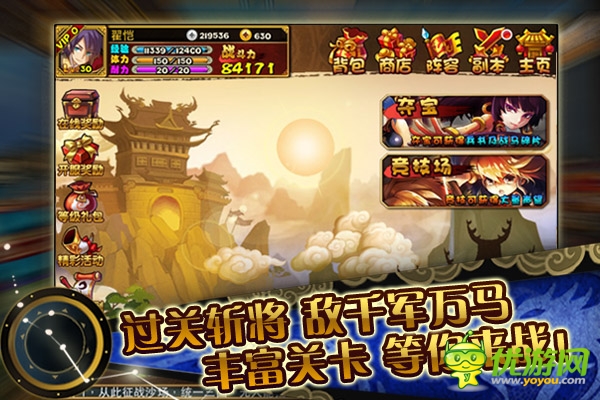 《指點(diǎn)三國(guó)》引爆全國(guó)卡牌熱潮 十一震撼公測(cè) 