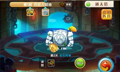 《超級(jí)MT》通天塔內(nèi)部原理分析