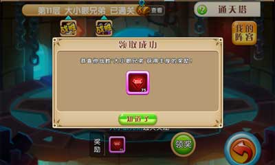 《超級(jí)MT》通天塔內(nèi)部原理分析