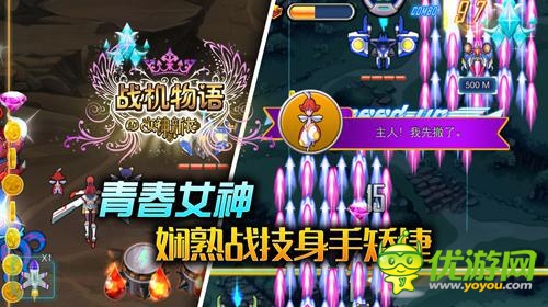 《戰(zhàn)機(jī)物語》女神資料大揭秘 來尋找你心儀的女神吧！