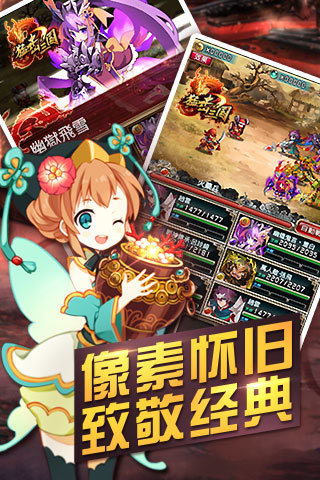 猛擊三國(guó)截圖欣賞