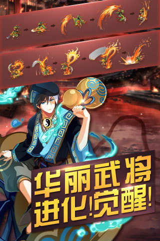 猛擊三國(guó)截圖欣賞
