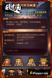 三國英雄顯身手  《亂世曲》強(qiáng)悍軍團(tuán)震撼登場