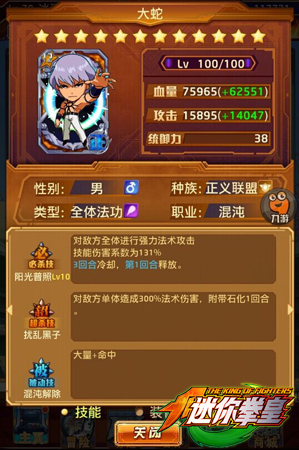 變身拳皇只需3招 快來走上《迷你拳皇》爭霸之路吧！