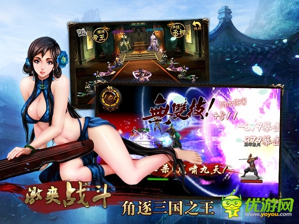 爽玩長假！天拓游戲《三國名將》國慶活動(dòng)揭秘