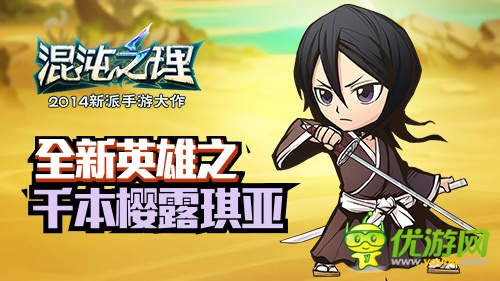 原著主角登場(chǎng)！《混沌之理》三英雄坐鎮(zhèn)全新版本