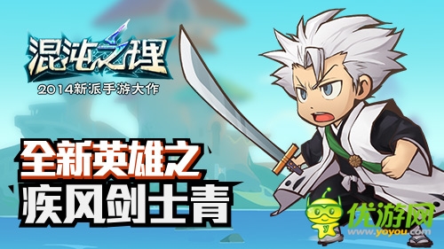 原著主角登場(chǎng)！《混沌之理》三英雄坐鎮(zhèn)全新版本