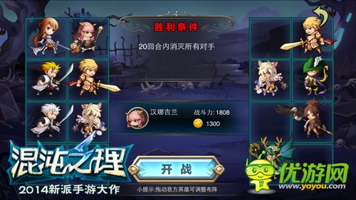 原著主角登場(chǎng)！《混沌之理》三英雄坐鎮(zhèn)全新版本
