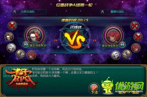 萌萌小惡魔愛(ài)PK！《格子RPG》新神寵墨菲斯托即將登場(chǎng)