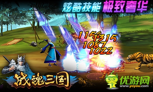 三國(guó)戰(zhàn)魂不滅 11Game《戰(zhàn)魂三國(guó)子龍傳奇》明日開戰(zhàn)