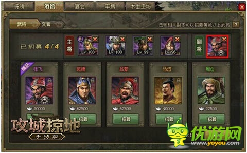 全新武將等你來(lái)戰(zhàn)！《攻城掠地》新版本震撼登場(chǎng)