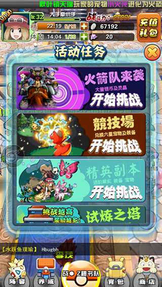 《口袋妖怪3D》怎么得金幣靈晶？ 去“挑戰(zhàn)火箭隊”吧！