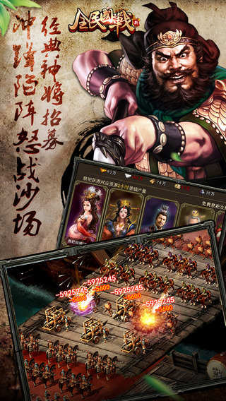 全民國(guó)戰(zhàn)