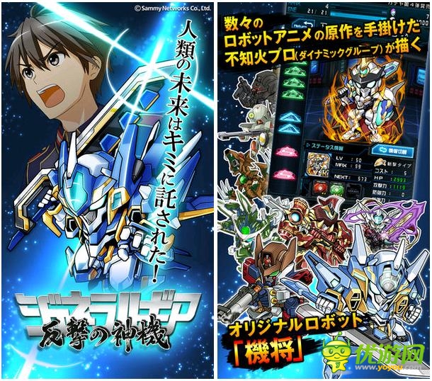 動作RPG《機(jī)將：反擊的神機(jī)》上架iOS平臺
