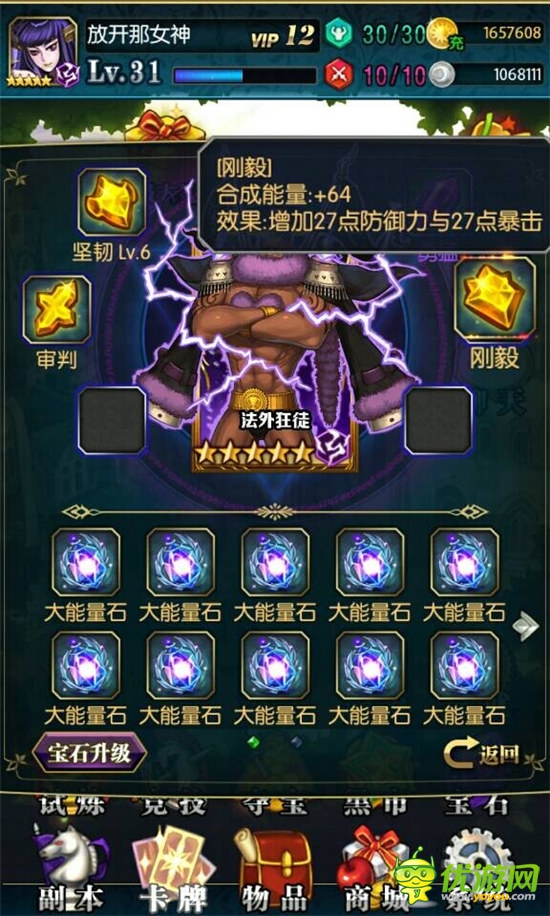COC領地式卡牌策略掠奪《魔力女神》10.29安卓首發(fā)