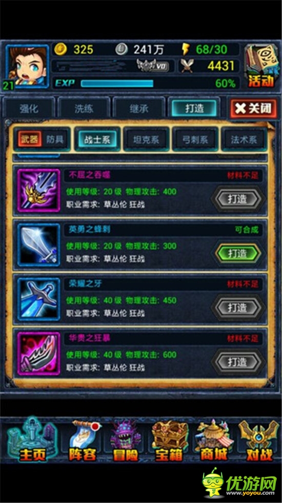 六格神裝在手《天天女神》勝利將不再是夢(mèng)