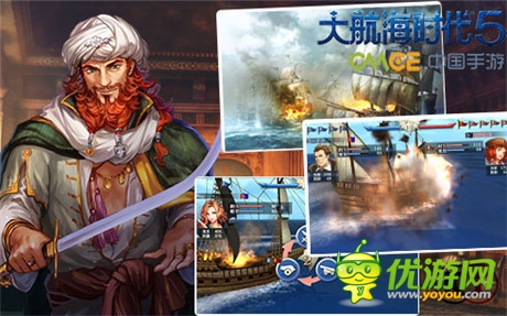 共同揚帆遠航《大航海時代5》封測碼今日開啟