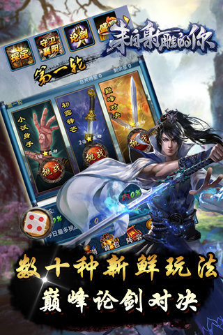 來(lái)自射雕的你