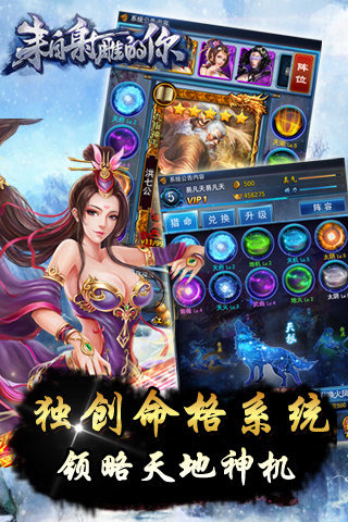來(lái)自射雕的你