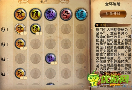 《笑傲江湖3D手游》高冷新門(mén)派 唐門(mén)驚艷首秀