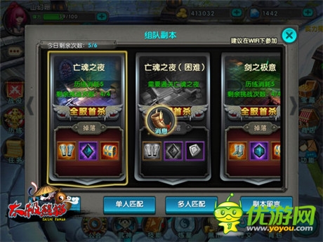 “亡魂之夜”攻克記 《太極熊貓》組隊(duì)副本詳解