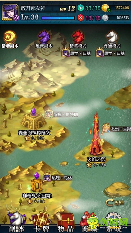 《魔力女神》教你如何快速升級