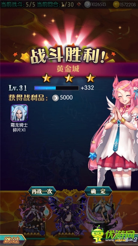 《魔力女神》教你如何快速升級