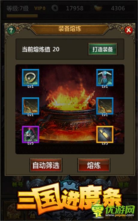 懶玩之道!放置類手游《三國(guó)進(jìn)度條》曝光