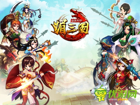 制霸三國《媚三國》得力武將搭配推薦