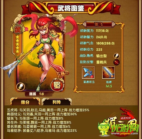 制霸三國《媚三國》得力武將搭配推薦
