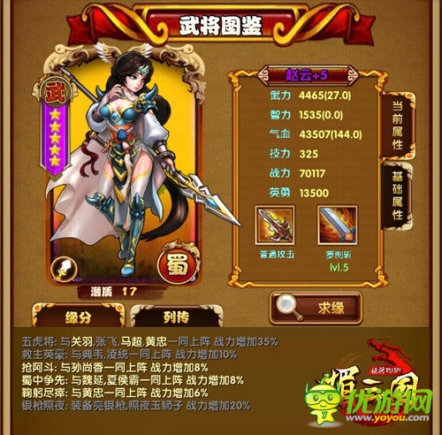 制霸三國《媚三國》得力武將搭配推薦