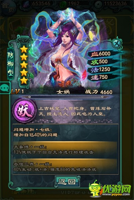 高玩獨家爆料《洪荒OL》準(zhǔn)提PK女媧