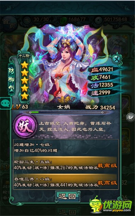 高玩獨家爆料《洪荒OL》準(zhǔn)提PK女媧