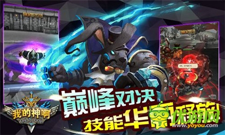 新游《OMG我的神啊》珍貴原畫(huà)搶先看