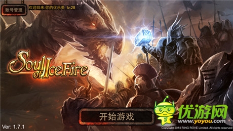 新版在即《冰火戰(zhàn)魂》特洛伊木馬戰(zhàn)將開(kāi)打