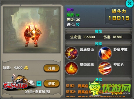 全明星武神大亂斗《太極熊貓》領跑付費榜