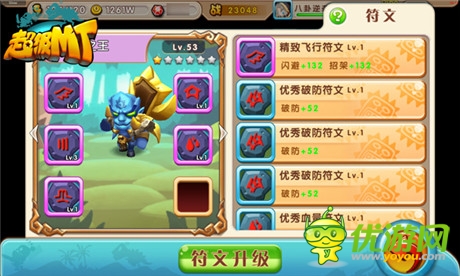 打造掌上獨特英雄《超級MT》魔獸雕文系統(tǒng)完美移植