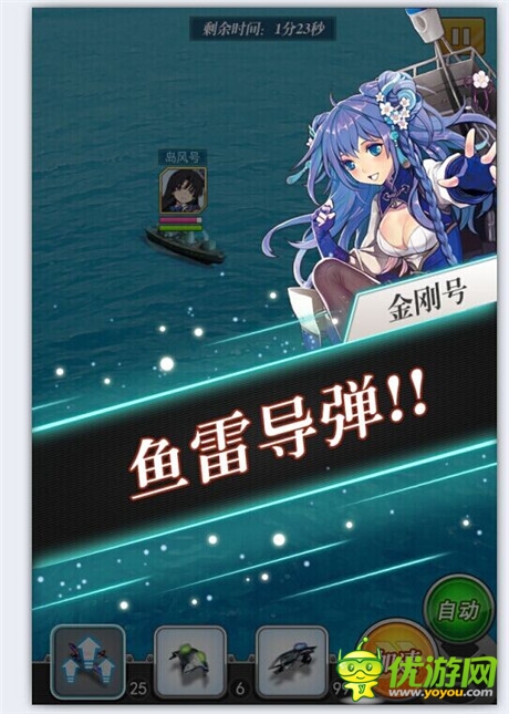擬人風來襲《艦娘萌萌噠》攜科技感萌娘進軍海戰(zhàn)