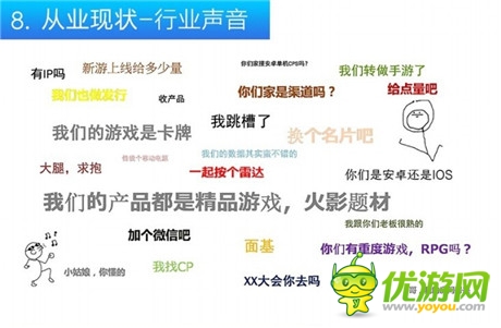 娛樂化手游從業(yè)者報告：不要太將次日留存率當(dāng)回事