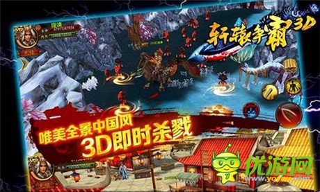 上古玄幻大作 糖果游戲《軒轅爭(zhēng)霸》開啟