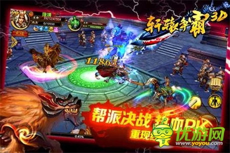 上古玄幻大作 糖果游戲《軒轅爭(zhēng)霸》開啟