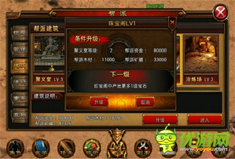 弱肉強(qiáng)食《六大門派》資源搶奪戰(zhàn)解析