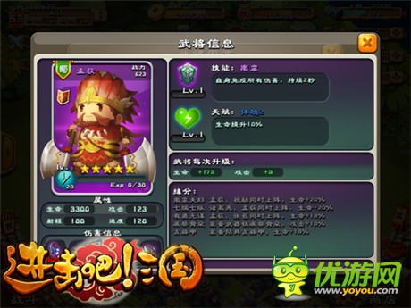 耳目一新《進(jìn)擊吧!三國(guó)》最強(qiáng)武將屬性排名